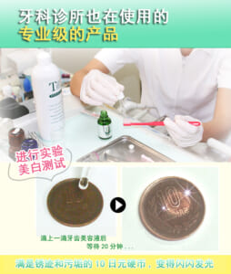 牙齿美容液 专业护牙高级套装插图1
