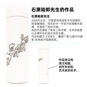 【GiGmall慈善商品】残障人士艺术品不锈钢保温保冷杯插图3